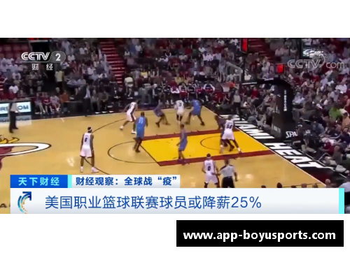 球员停赛对表现及团队成绩的影响